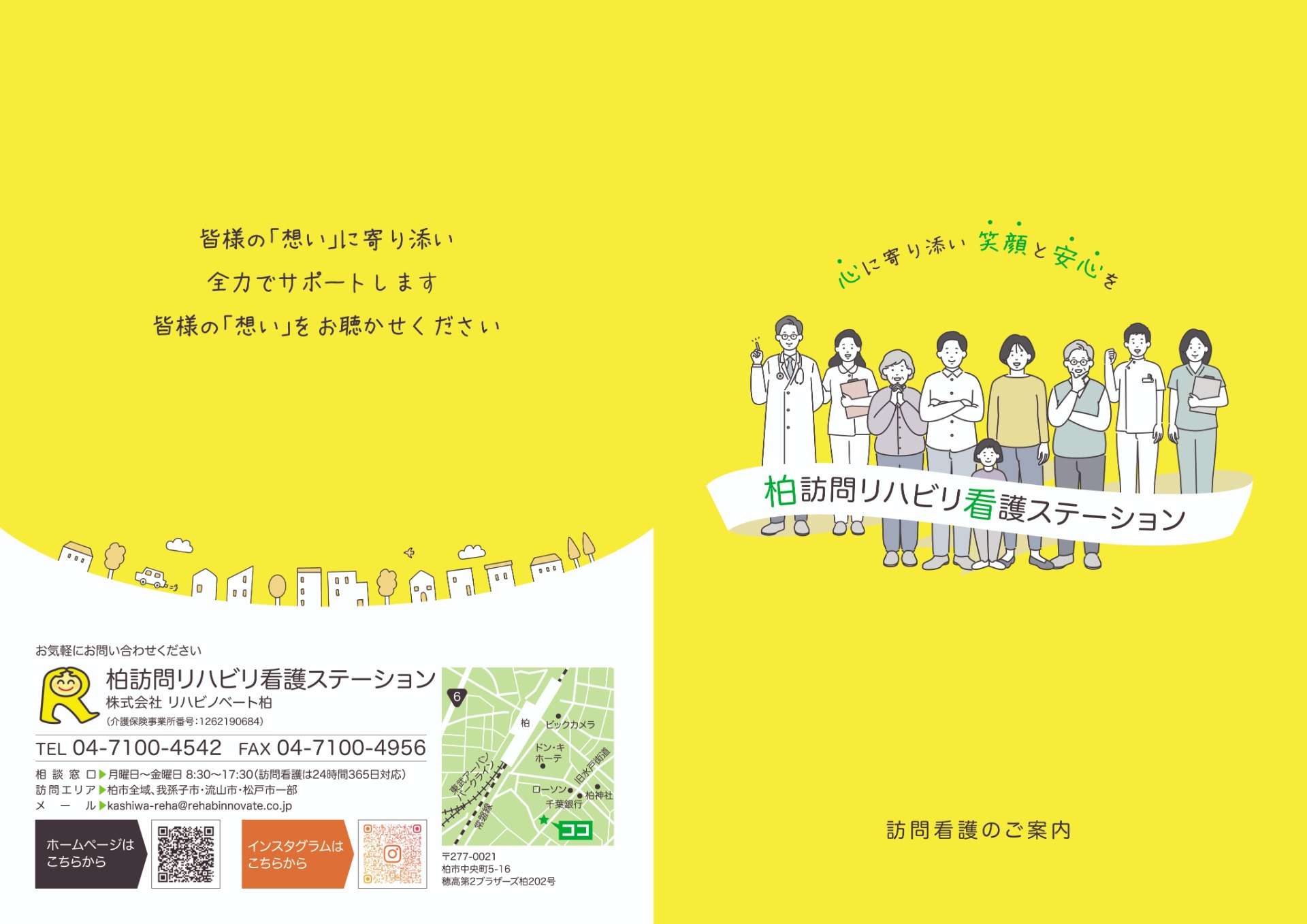会社案内
